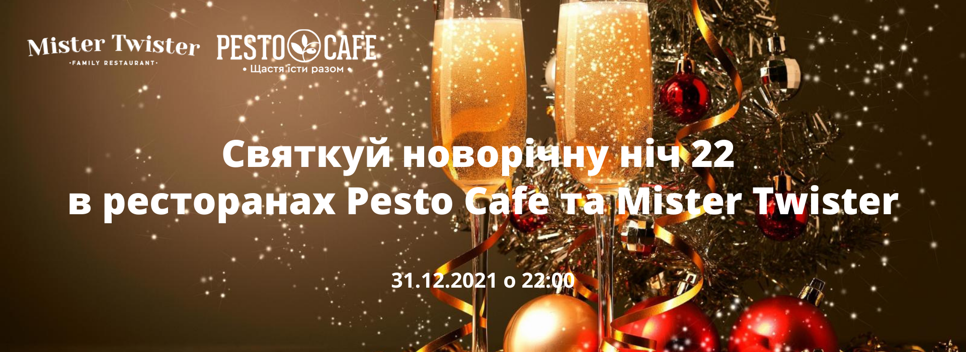 Новогодняя Программа 2022 В Ресторане
